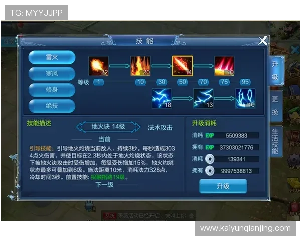 开运体育官网修真游戏中的职业选择与技能搭配策略帮助玩家打造强力角色