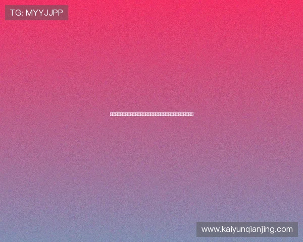 科特迪瓦对阵厄瓜多尔世界杯比赛中表现最佳的球员是谁及其关键贡献介绍
