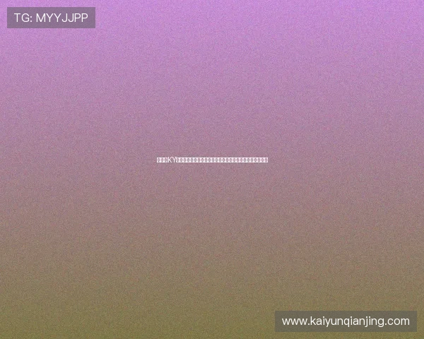 如何在KY体育电竞中快速提升排名，实用技巧与玩家经验分享全攻略